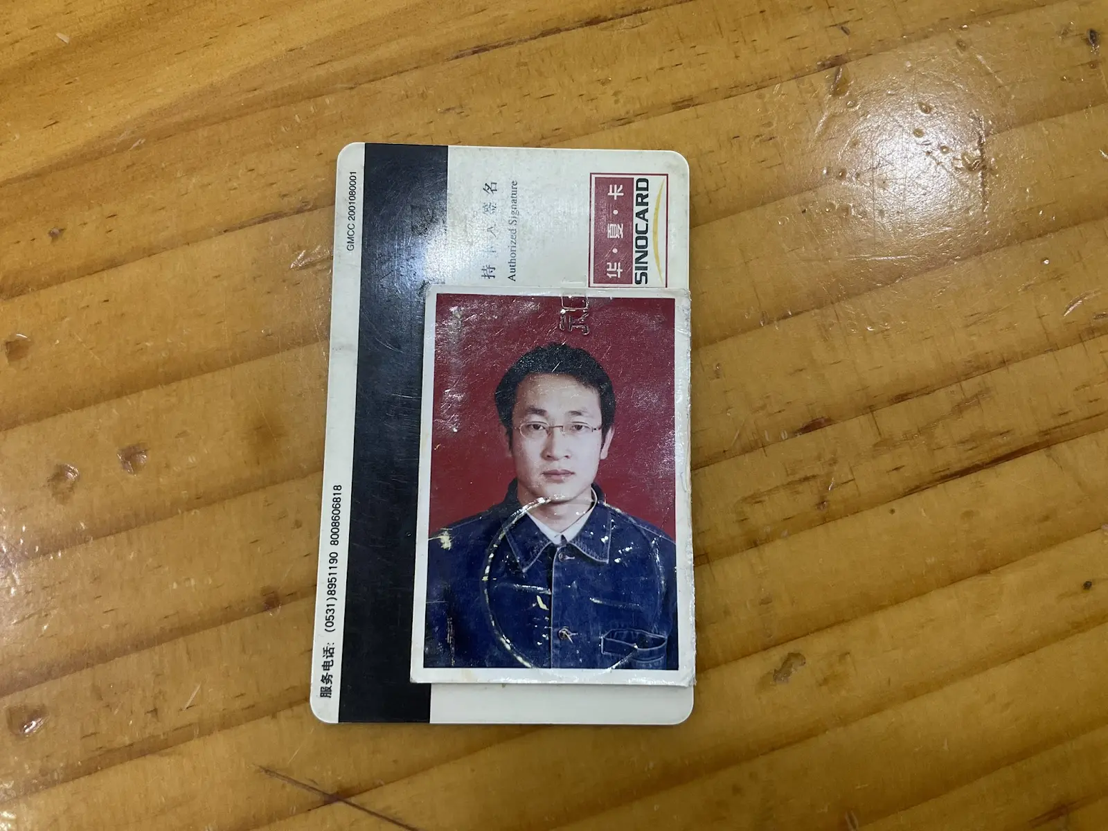 王全璋年轻时的照片