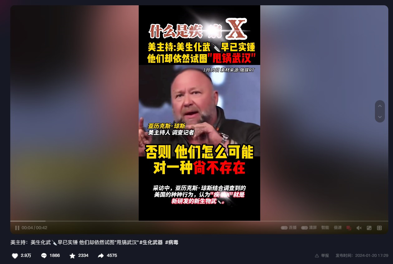 抖音，亚历克斯-琼斯