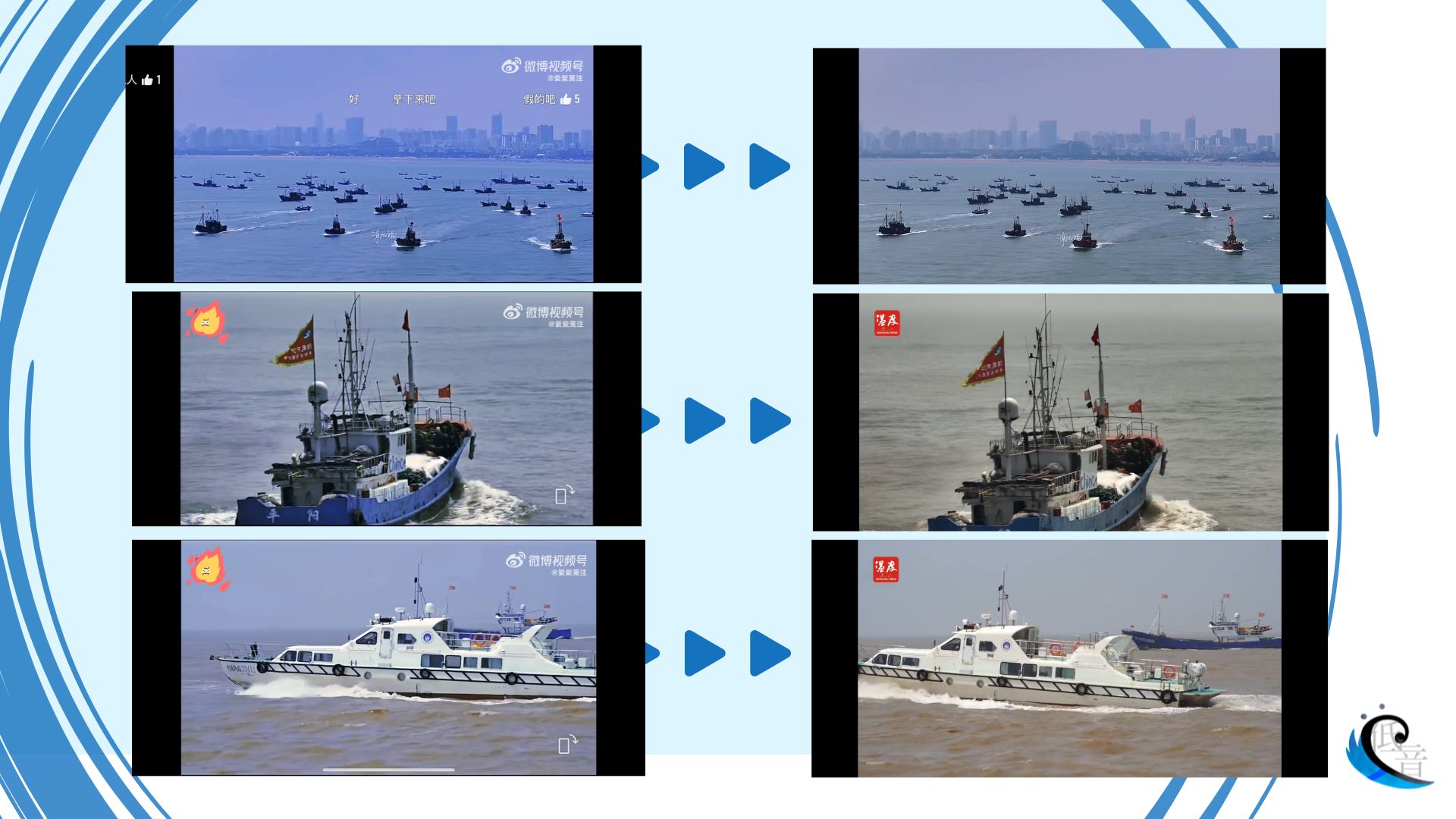 捏造画面与2023年画面截图对比