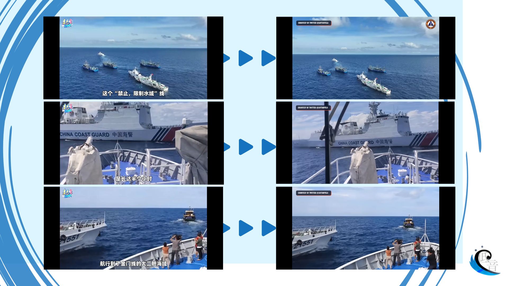 流传画面与菲律宾发布的视频画面对比