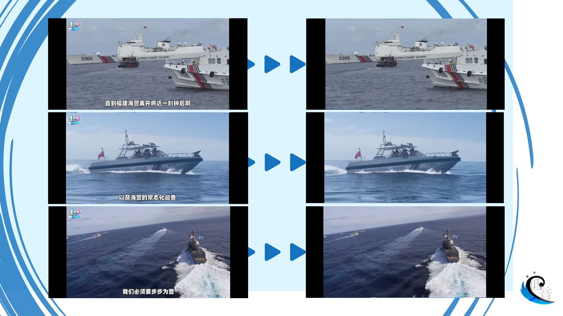 流传视频画面与法新社、美国海军发布的视频画面对比